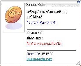 Donate coin